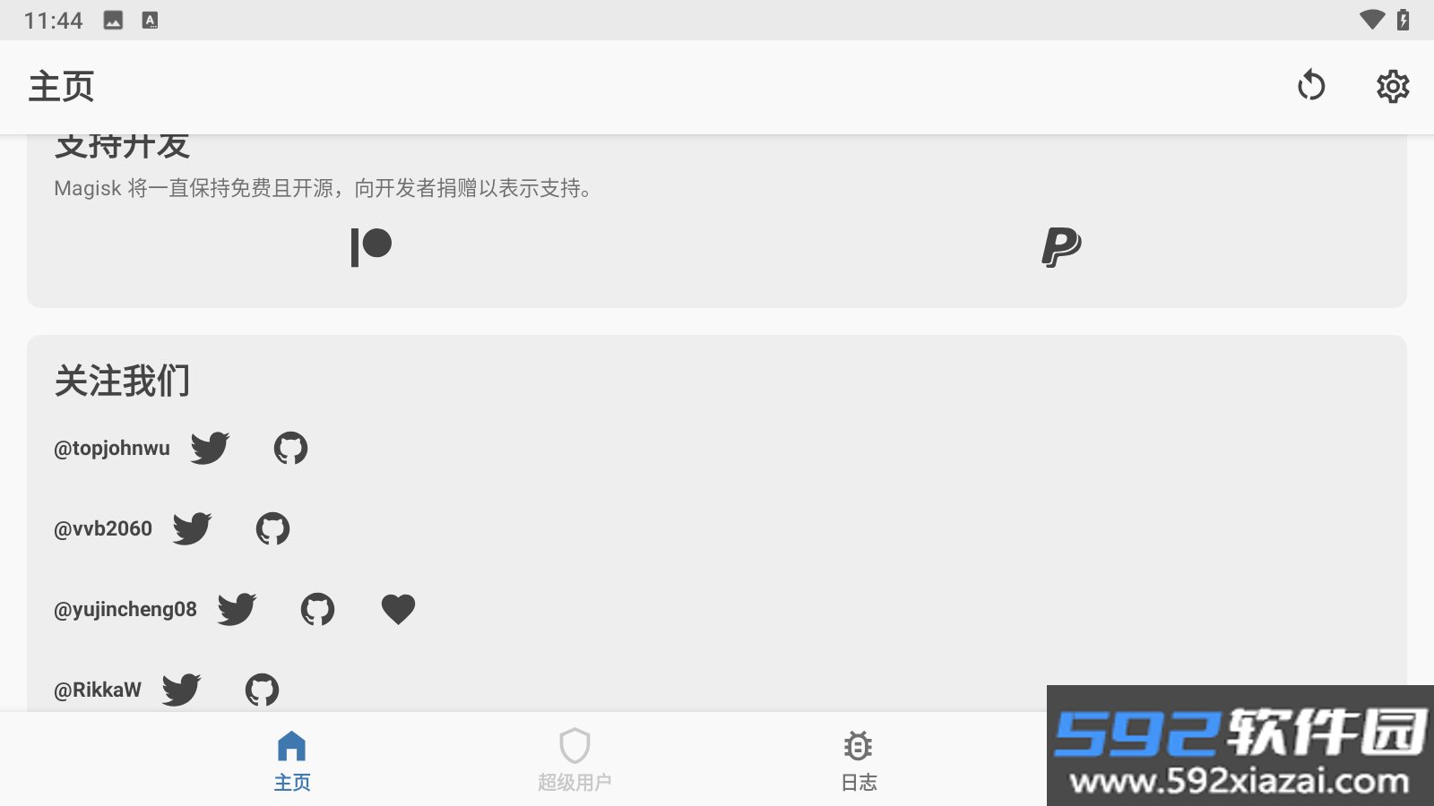 magisk面具截图2