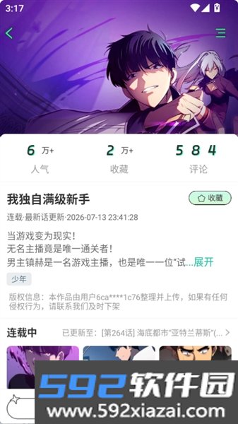青漫漫画免广告版截图1