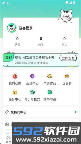青漫漫画免广告版截图2