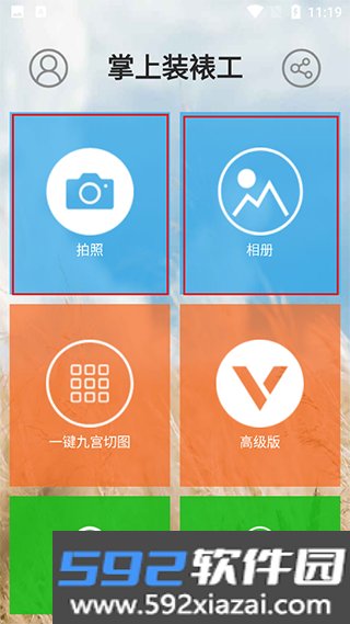 掌上装裱工app