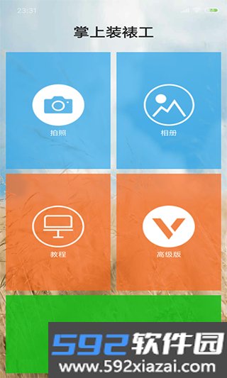 掌上装裱工app截图0