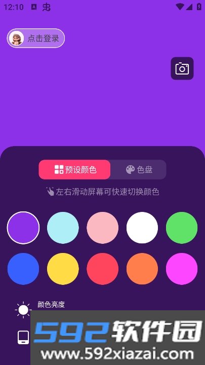 猫咪补光灯app最新版本下载截图2
