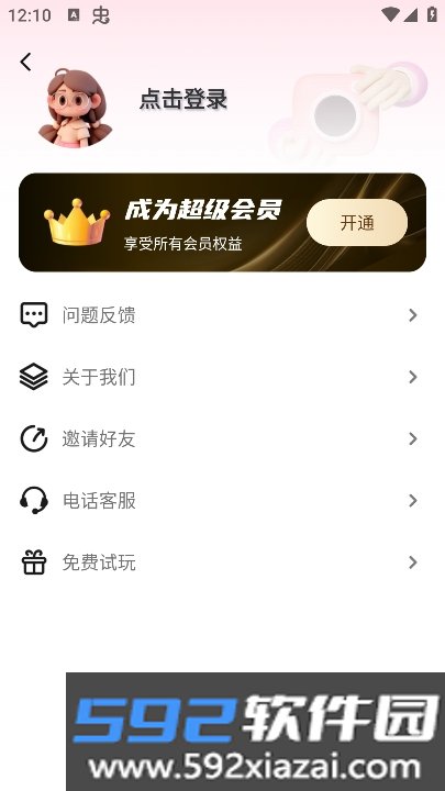 猫咪补光灯app最新版本下载截图3