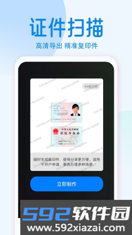拍照计数相机软件
