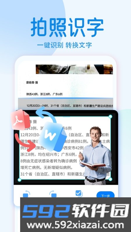 拍照计数相机软件截图2