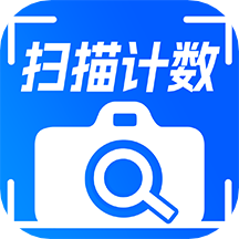 拍照计数相机软件