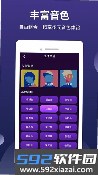 全能节拍器下载安卓版截图4