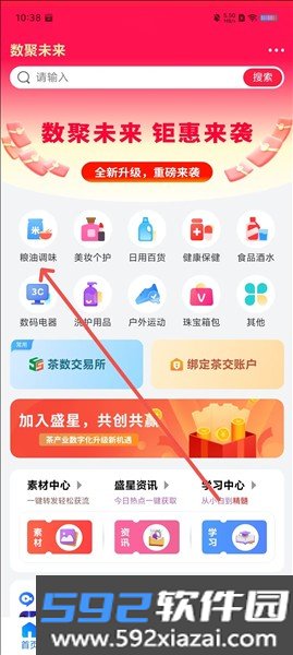 盛星数字