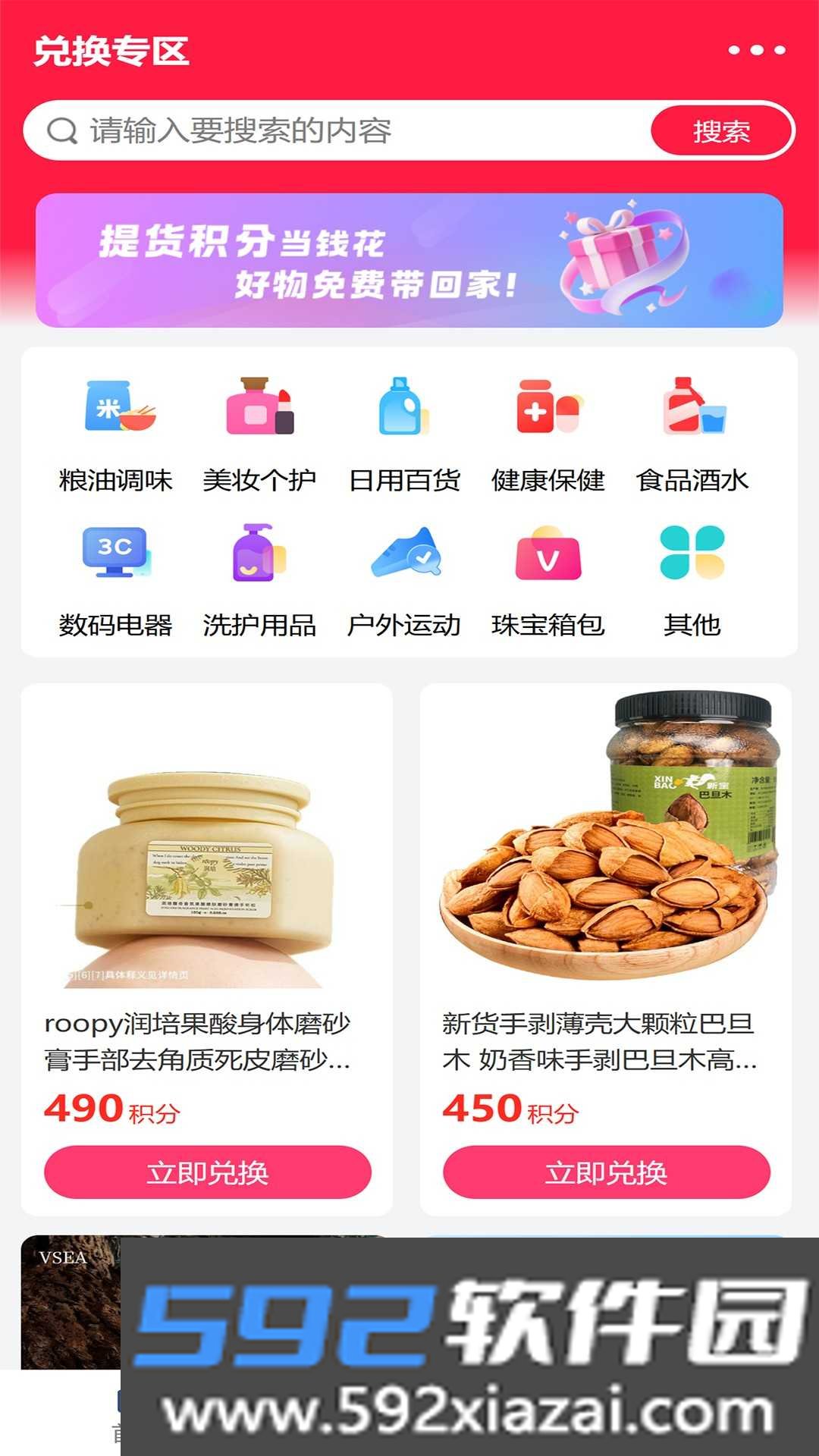 盛星数字截图1