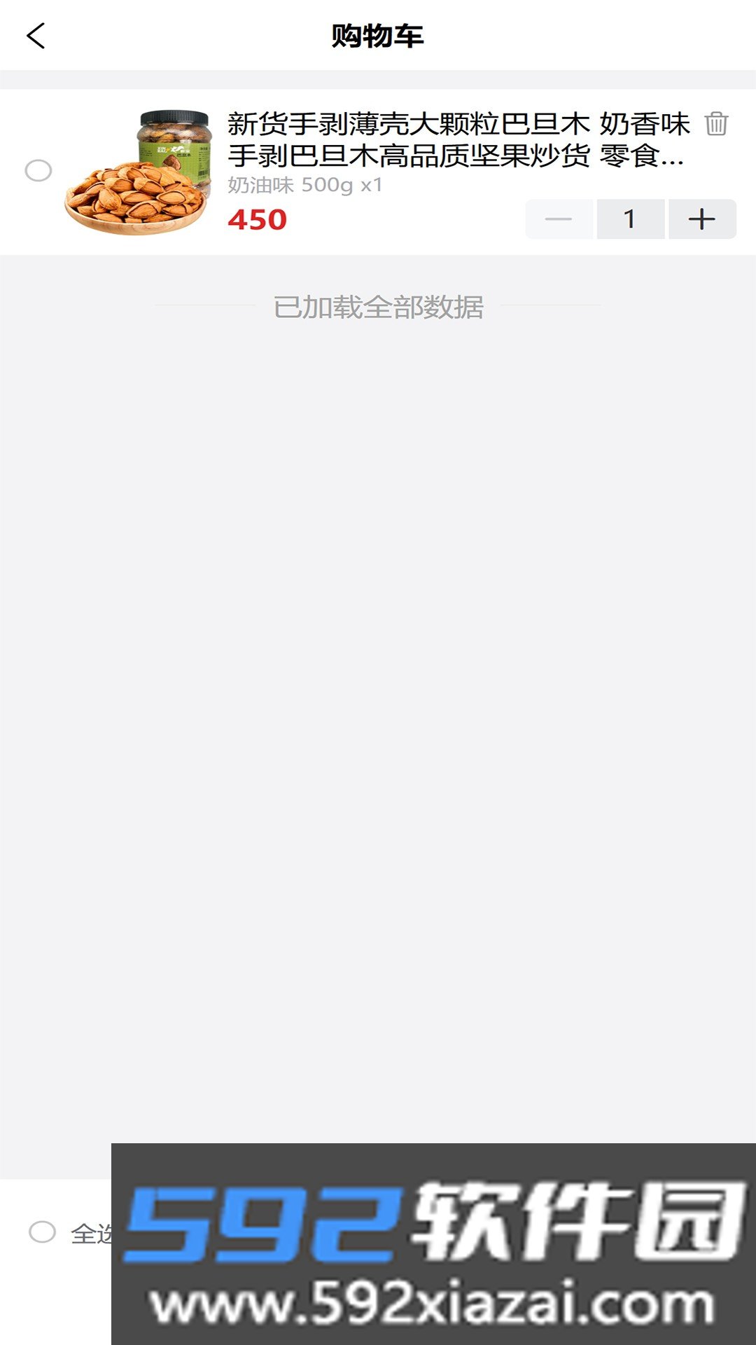 盛星数字截图3