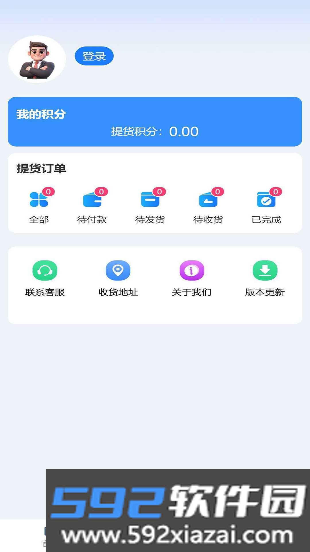 盛星数字截图4