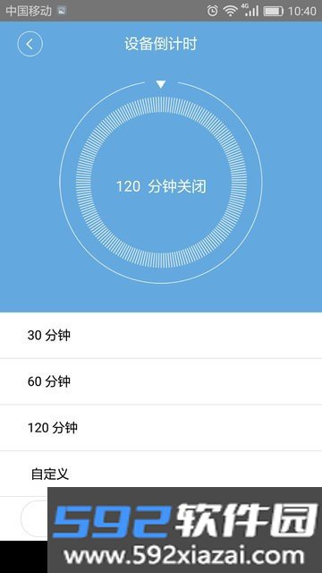 闪优物联官方版截图1