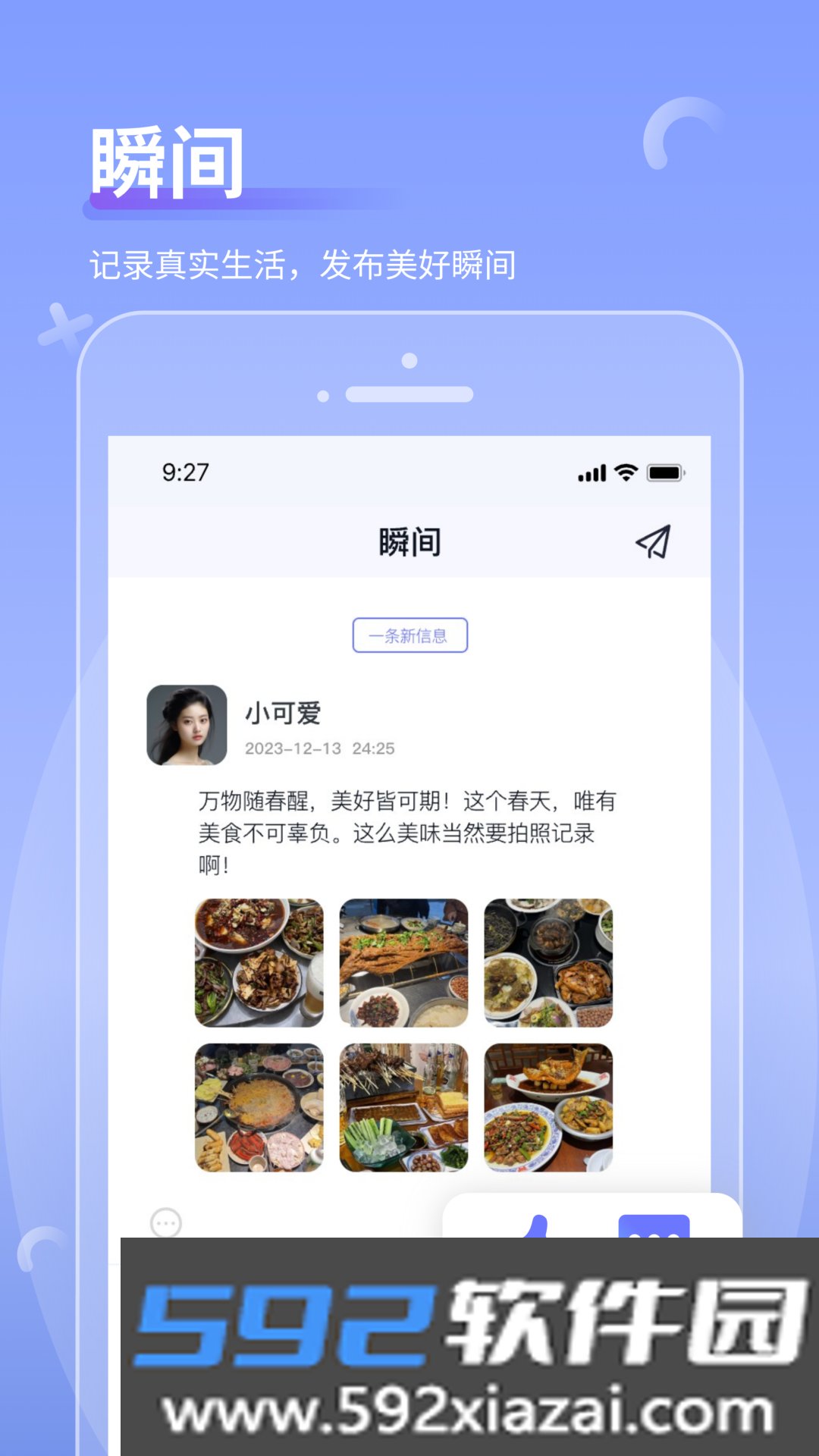 商小信app截图0