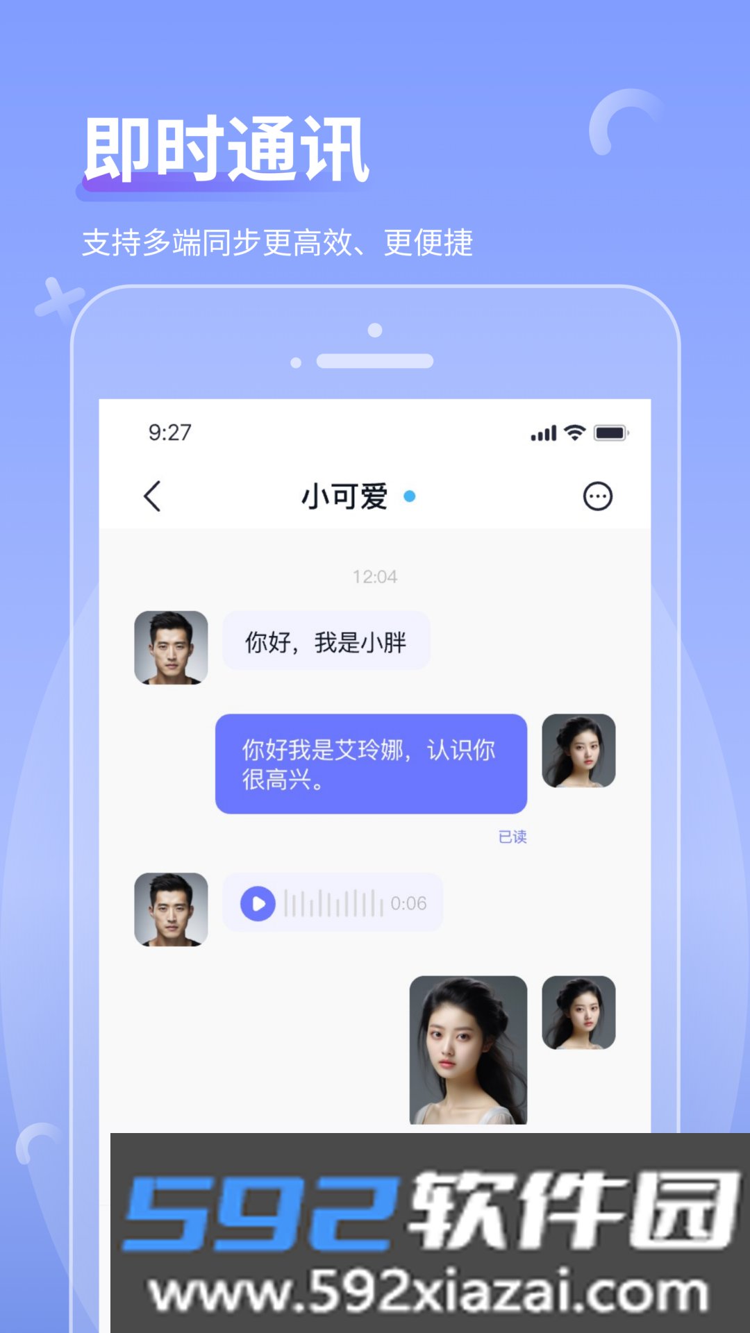 商小信app截图1