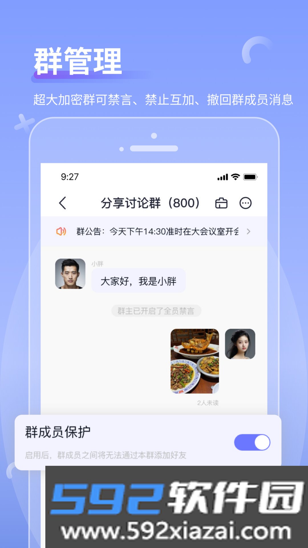 商小信app截图2