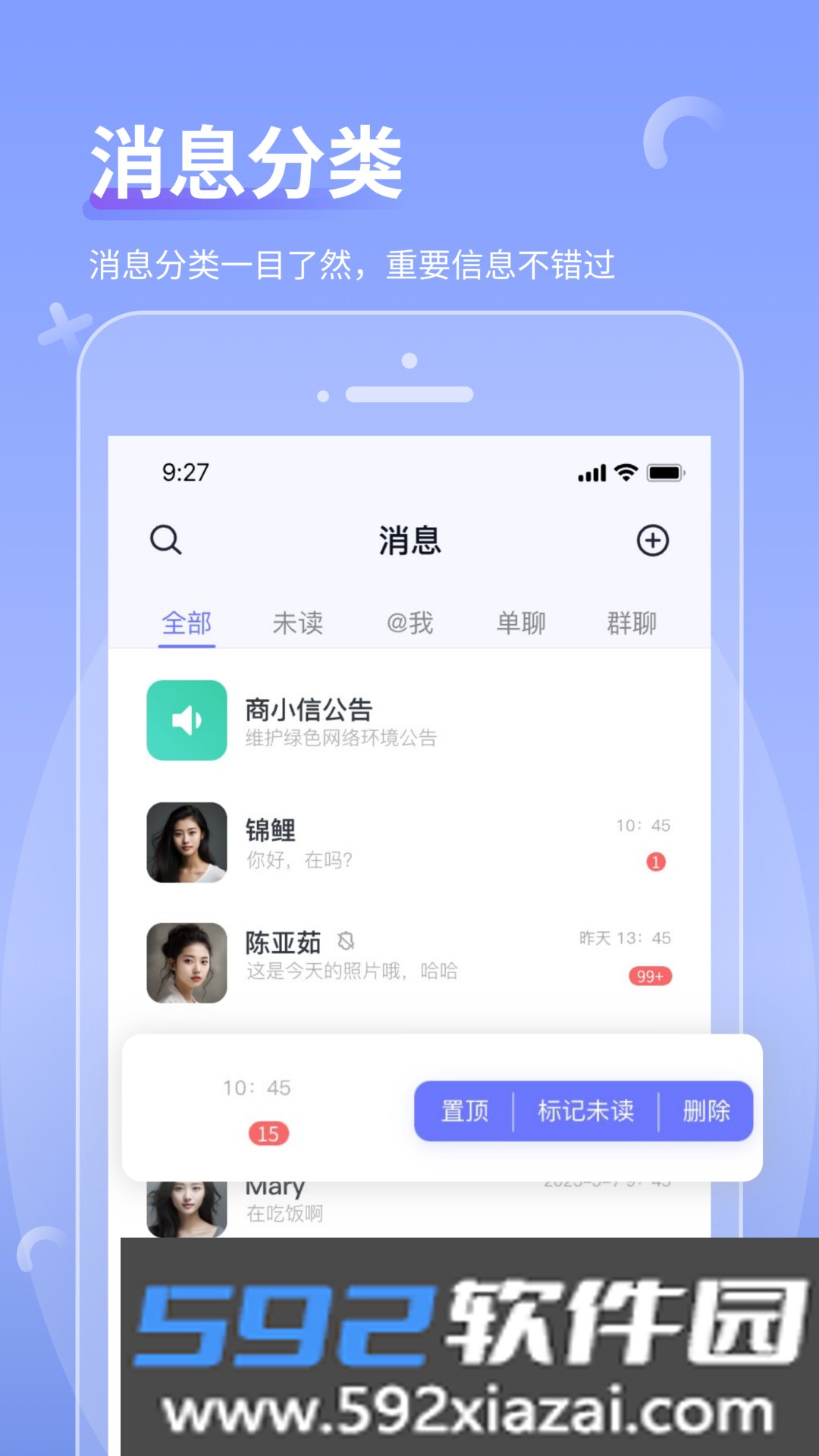 商小信app截图3