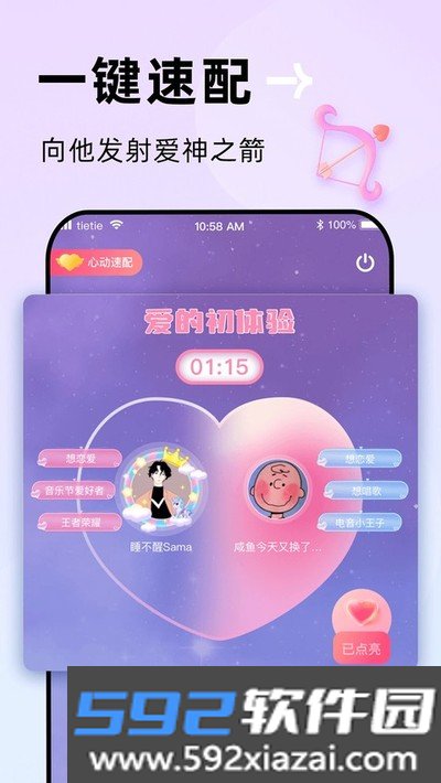 贴贴最新版截图1