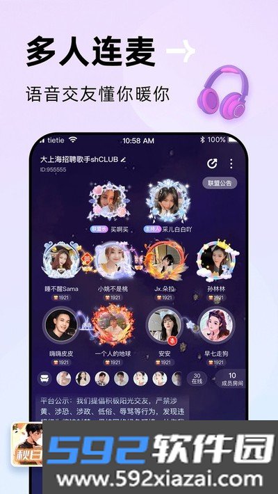 贴贴最新版截图3