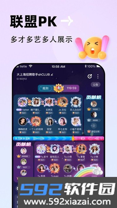 贴贴最新版截图4