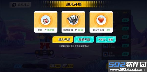 拉罐大作战免登录版
