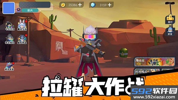 拉罐大作战免登录版截图1