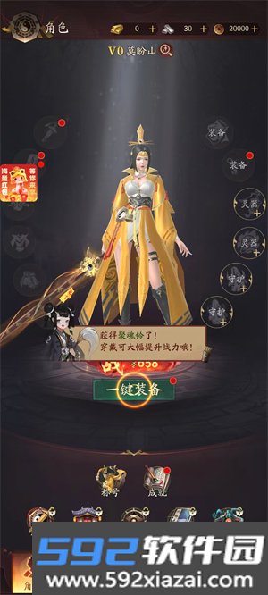将魂师