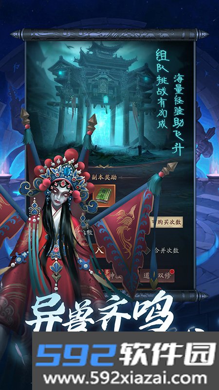 将魂师截图2