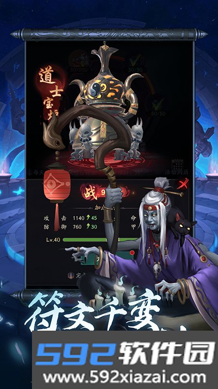 将魂师截图3