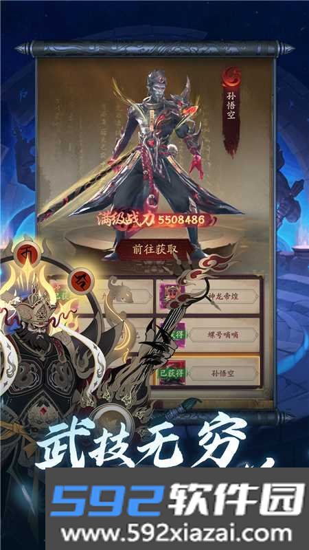将魂师截图4