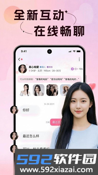 水蜜官方版截图0