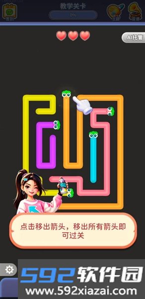 一箭万事顺红包版截图3