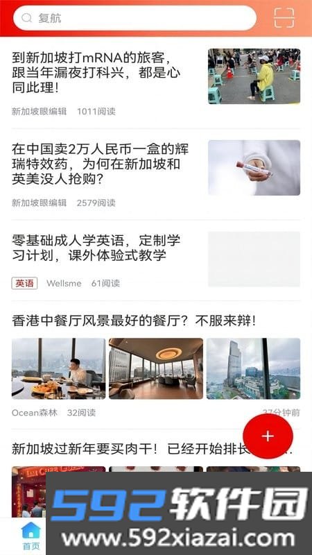 新加坡眼