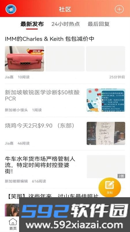 新加坡眼最新版截图1