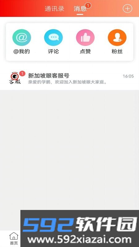 新加坡眼最新版截图2