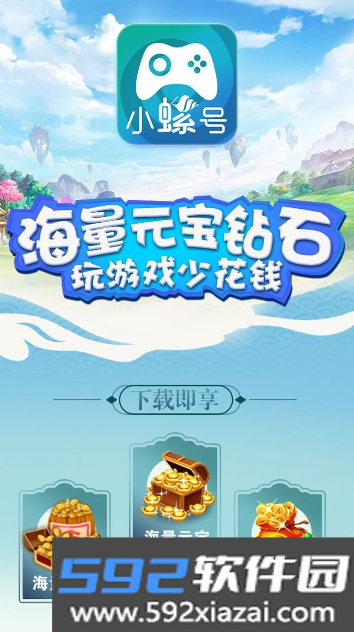 小螺号BT手游平台