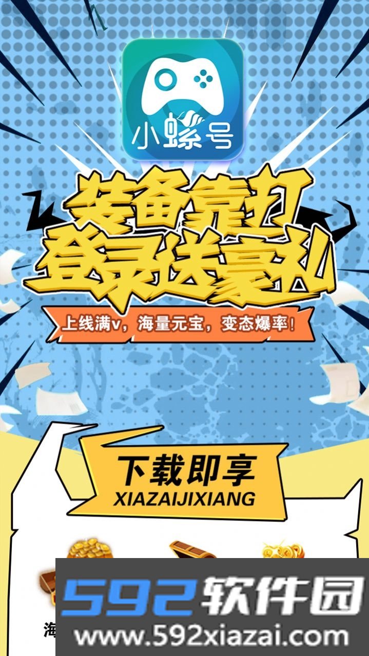小螺号BT手游平台截图1