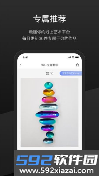 一条app
