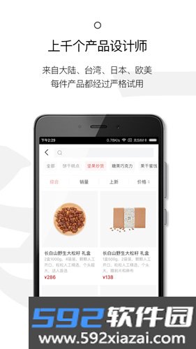 一条app截图1