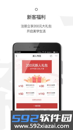 一条app截图2