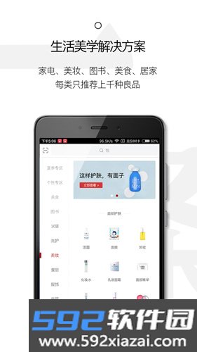 一条app截图3