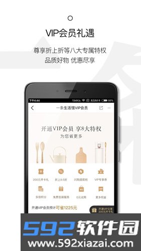 一条app截图4