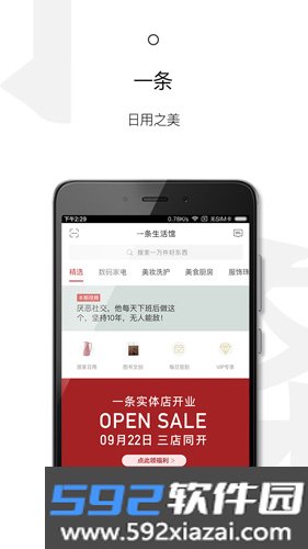 一条app截图5