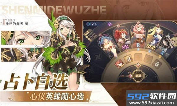 丛林守望者官方版2026最新下载截图3