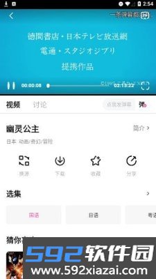 鸭梨鸭梨动漫纯净版截图1