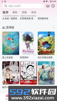鸭梨鸭梨动漫纯净版截图3
