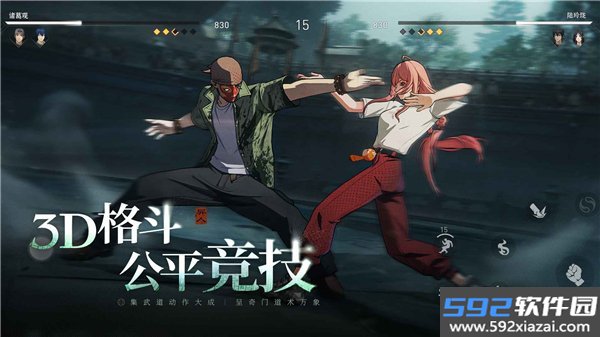 异人之下免费下载正版截图2