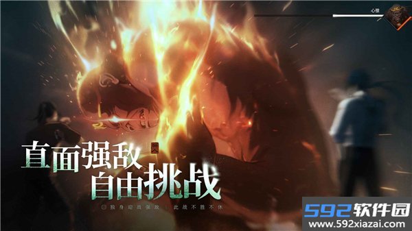 异人之下免费下载正版截图3