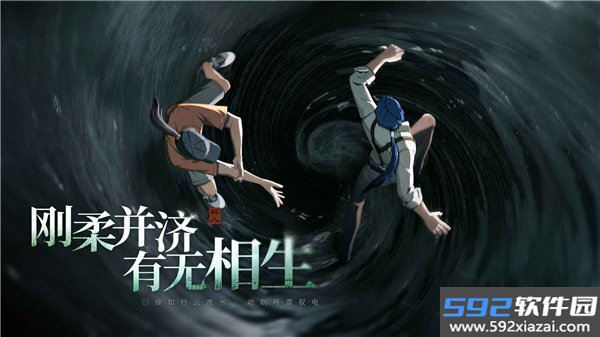 异人之下免费下载正版截图4