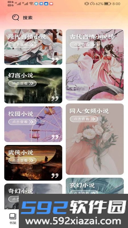 阅扑小说