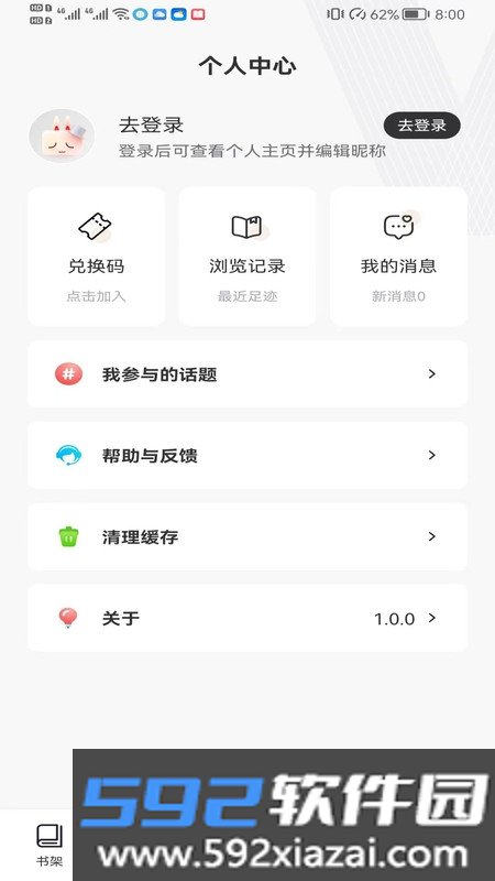 阅扑小说官方版截图1
